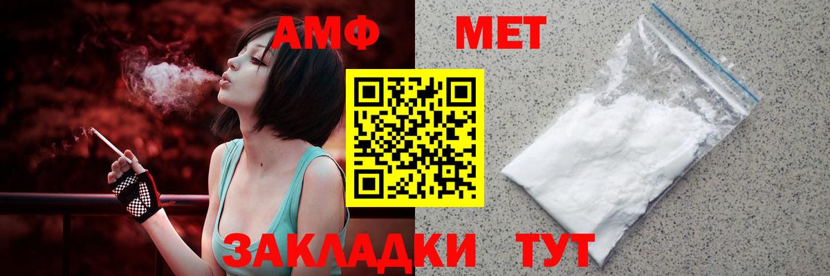 Amphetamine VHQ  АМФ  АМФ  Вход с VPN  Междуреченск 