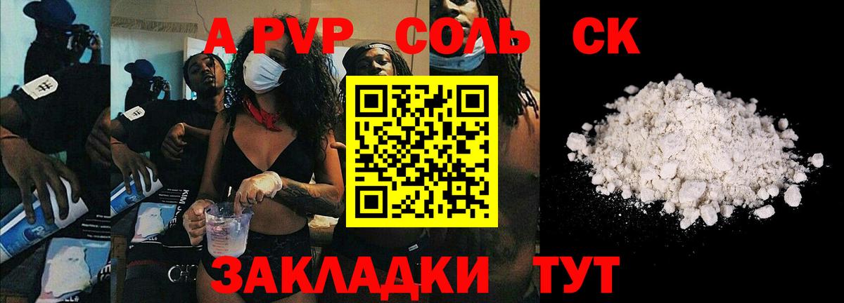 Alpha PVP кристаллы  Alfa_PVP крисы CK  Вход с VPN  APVP мука  Междуреченск 