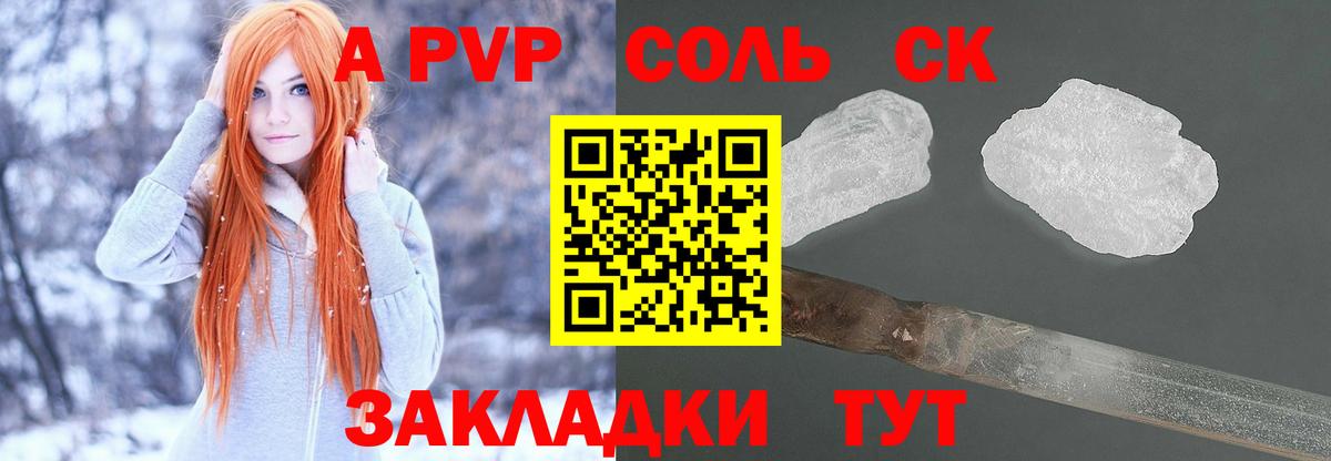 APVP Crystall Междуреченск