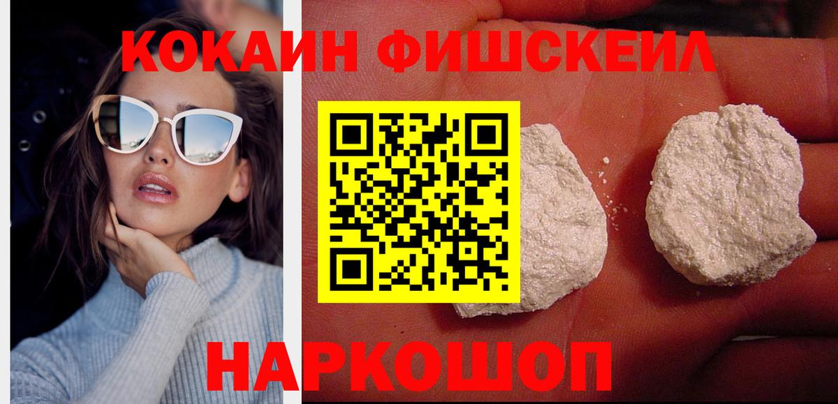 Cocaine Эквадор  Вход с VPN  Междуреченск  COCAIN Эквадор 