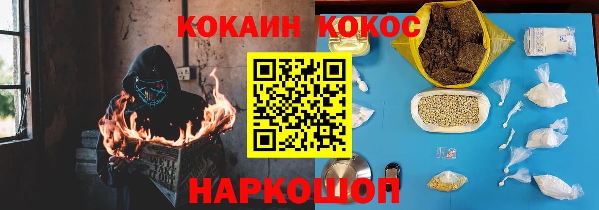 Кокаин 97% Междуреченск