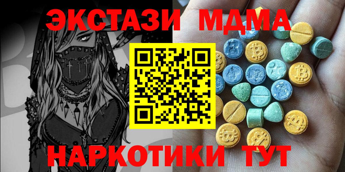 Экстази 280мг Междуреченск