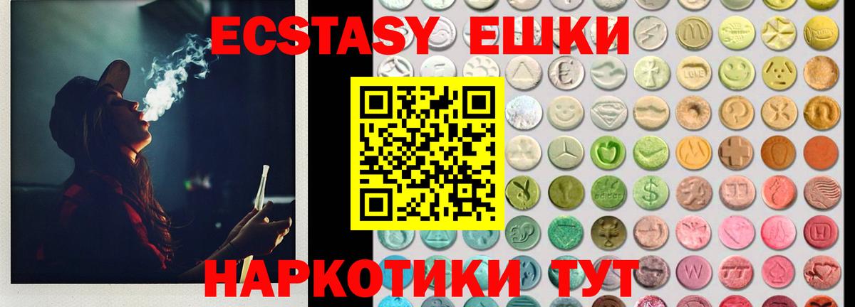 Ecstasy mix  Вход с VPN  Междуреченск  ЭКСТАЗИ  ЭКСТАЗИ mix 