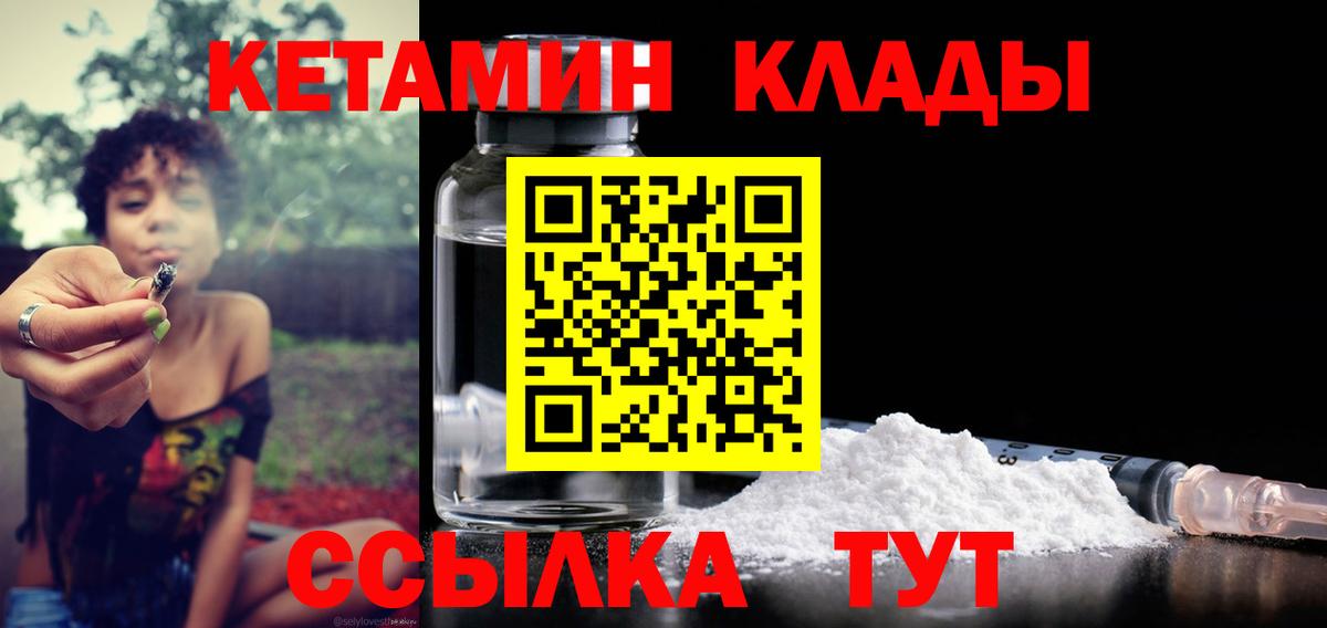 ОМГ ОМГ   Вход с VPN  КЕТАМИН ketamine  shop клад  КЕТАМИН ketamine  Междуреченск 