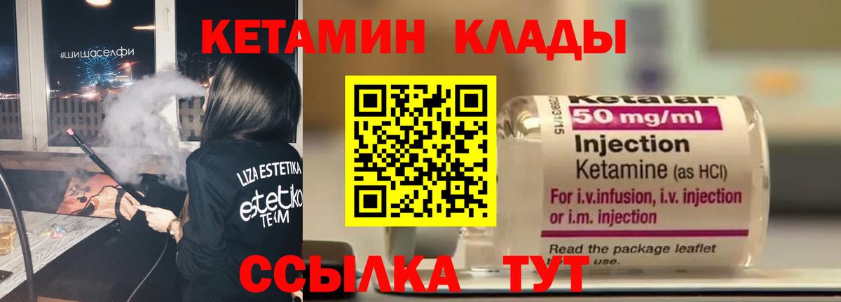КЕТАМИН ketamine Междуреченск