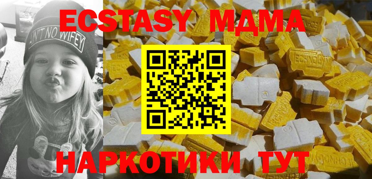 Междуреченск  MDMA кристаллы  Вход с VPN  MDMA Molly 