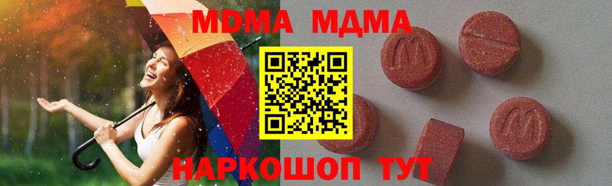 МДМА crystal Междуреченск