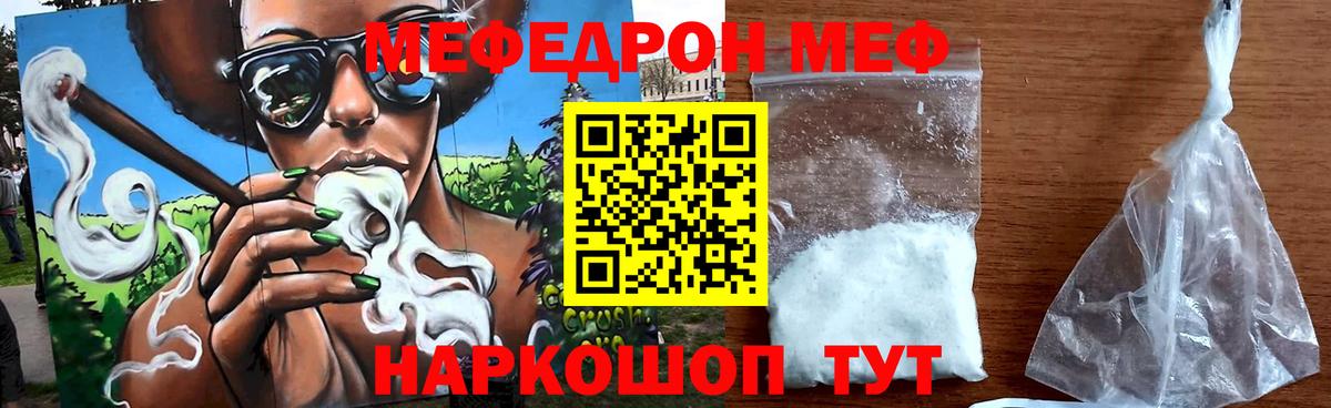 ГАШ  Бошки Шишки  Междуреченск  Alpha PVP СОЛЬ   Вход с VPN  Меф МЯУ МЯУ   МЕФ  КОКАИН 