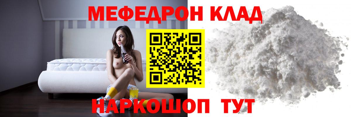 Мефедрон mephedrone  МЯУ-МЯУ  Междуреченск  МЯУ-МЯУ мука  МЯУ-МЯУ  Вход с VPN 