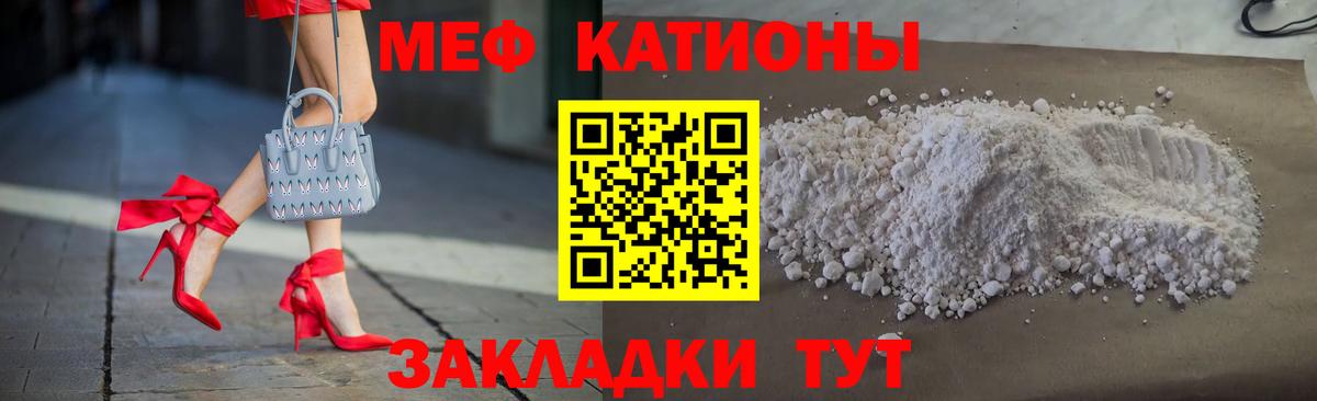 Меф мяу мяу мука Междуреченск