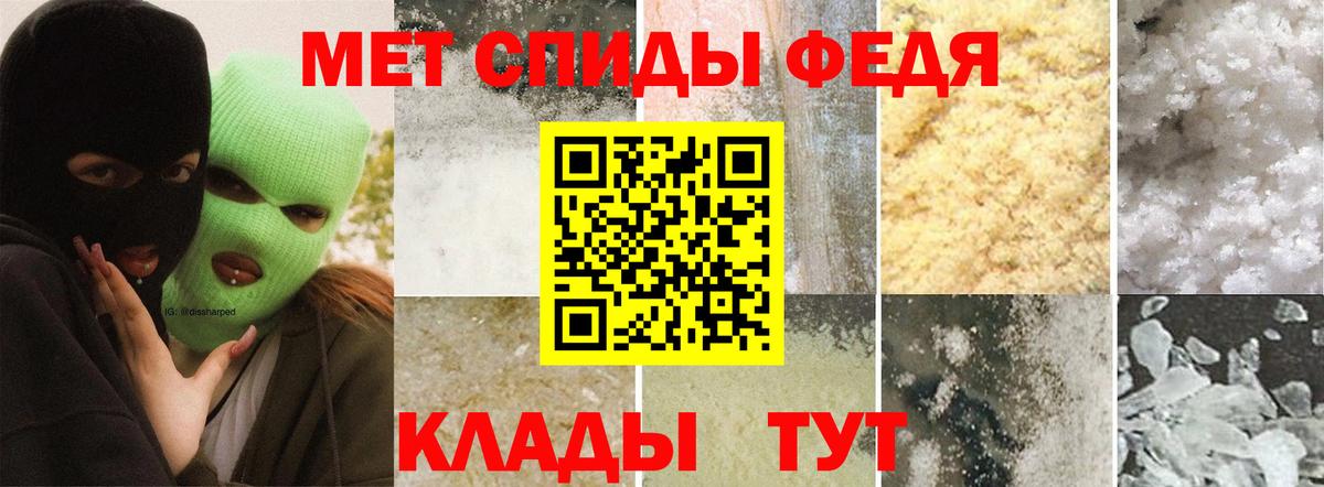 МЕТАМФЕТАМИН кристалл  Вход с VPN  Междуреченск 