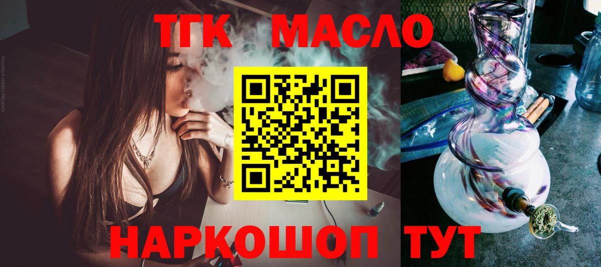 Дистиллят ТГК жижа  где купить наркотик  Междуреченск  Вход с VPN  ТГК Wax 