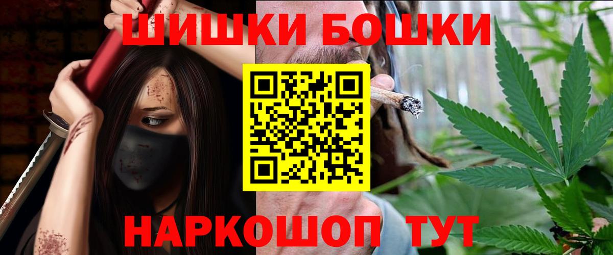 МАРИХУАНА гибрид Междуреченск